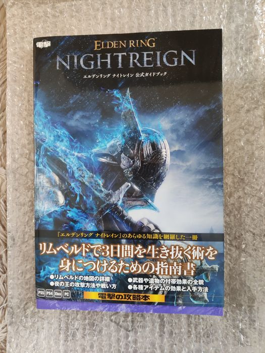 Elden ring nightreign guidebook (japońska edycja)