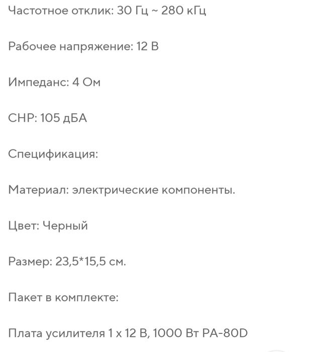 Усилитель для сабвуфера