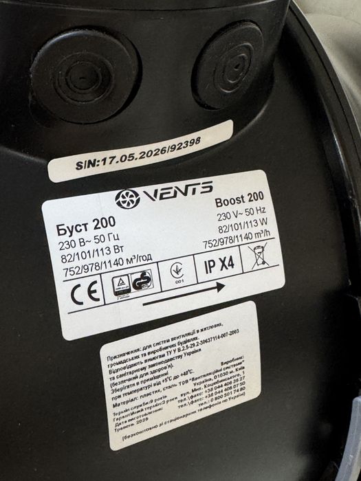 Канальный вентилятор Вентс БУСТ 200 | 1140 м³/ч | vents