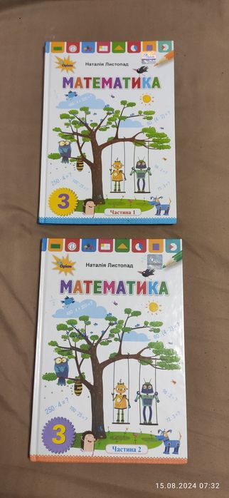 Учебник Підручник 3 клас