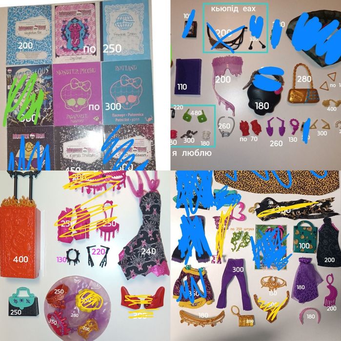 Одяг взуття щоденники аксесуари monster high