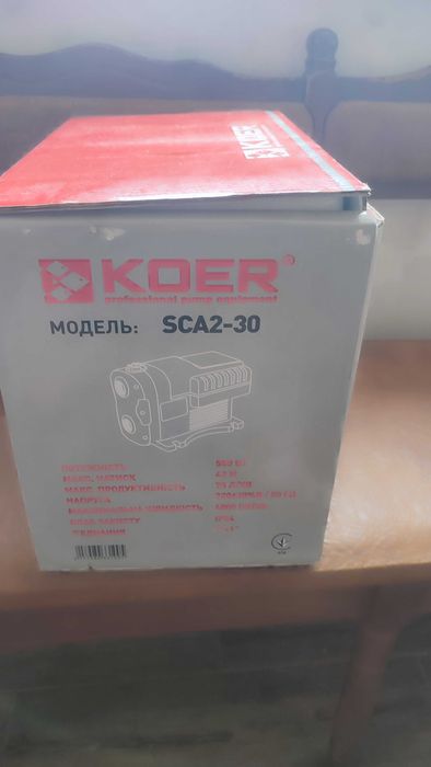 Насосна станция .