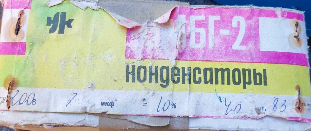 Конденсатор, резистор, тумблер і інш.