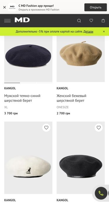 Берет унісекс  Kangol чорний берет чоловічій унисекс жіночій чёрный