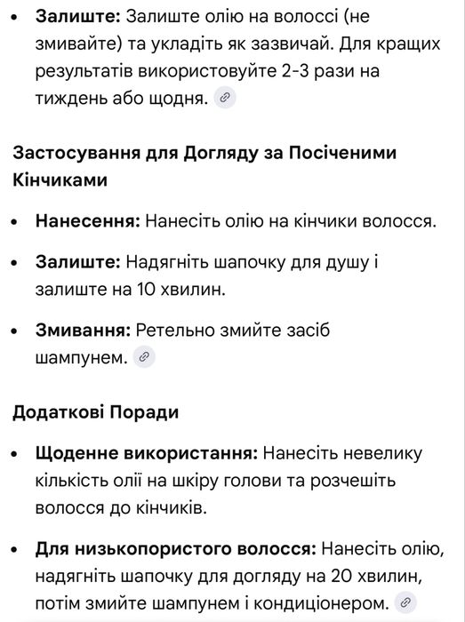 mielle олія для зміцнення волосся ОРИГІНАЛ