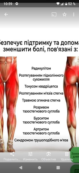 Продам тазобедренный бандаж