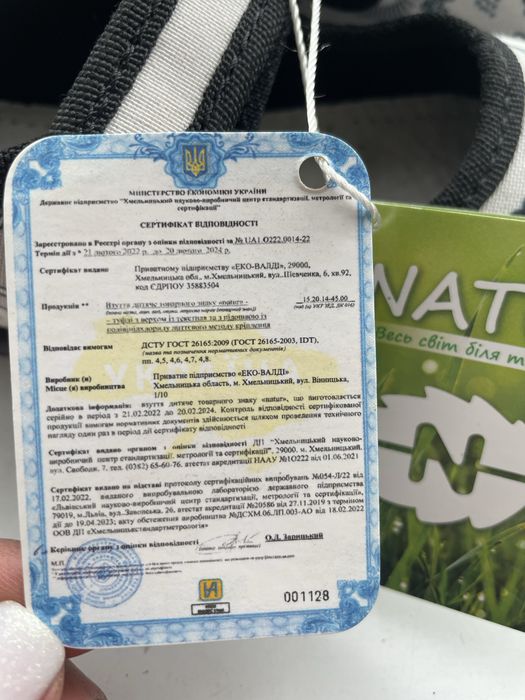 Waldi взуття дитяче