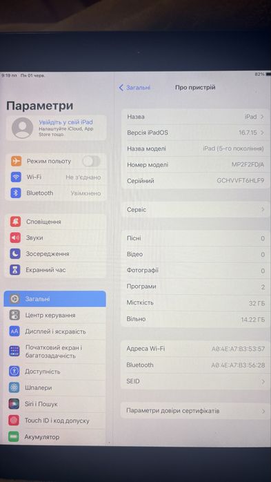 iPad (5 покоління)