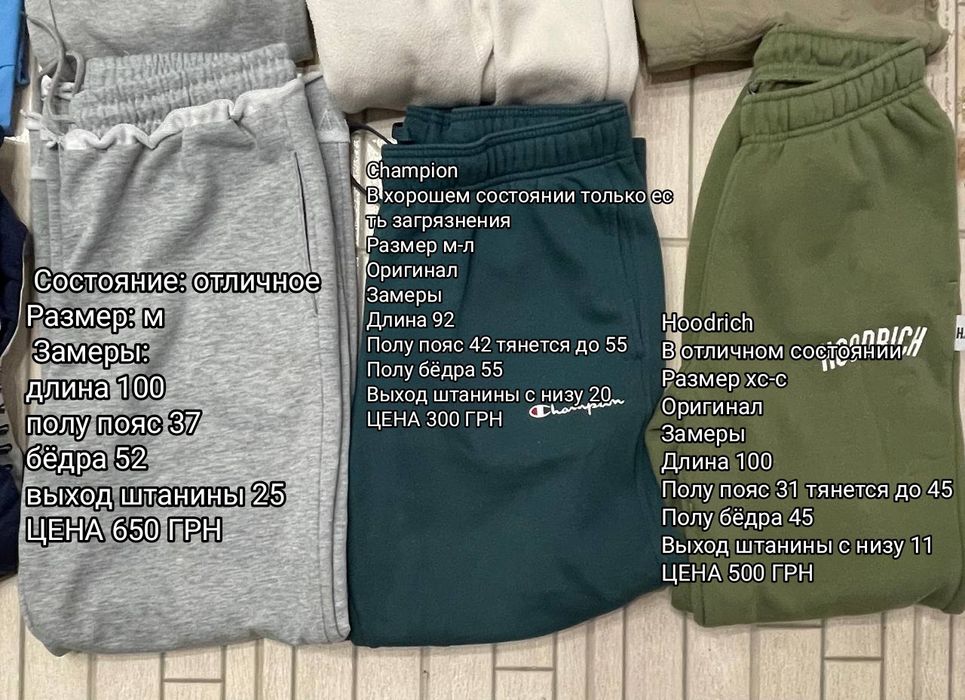 Штаны спортивные бренд