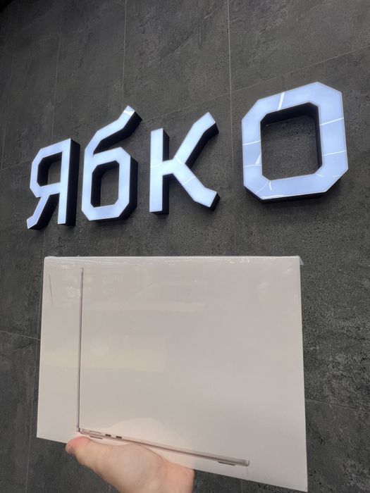 New MacBook Air 13 М4 y ЯБКО (ТРК “Victory Plaza”) | ОПЛАТА ЧАСТИНАМИ
