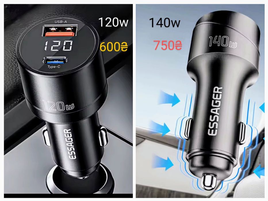 Якісна зарядка в авто 30-140w автозарядка