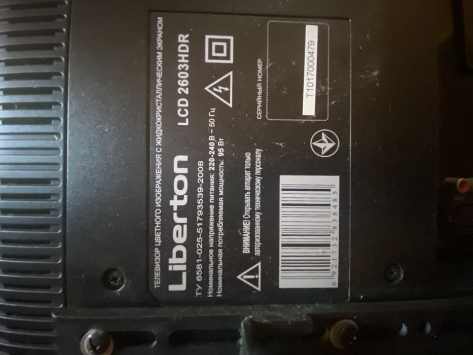 Телевізор Liberton