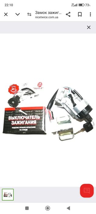 Замок зажигания ВАЗ