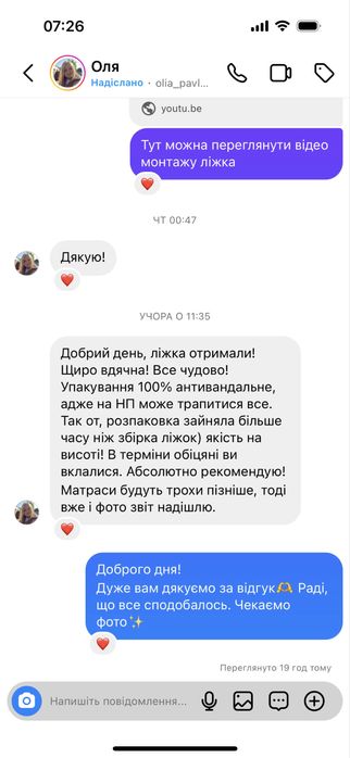 Дерев’яне ліжко з масиву 160×200 | Сосна / Дуб / Бук кровать