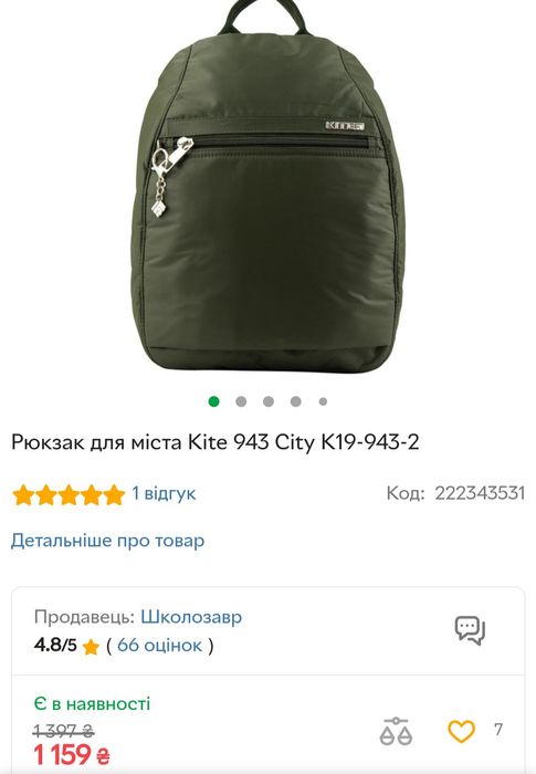Рюкзак Для Міста Kite City K19-943 Оригінал 
650 грн.
650