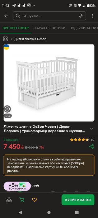 продам  дитячі меблі