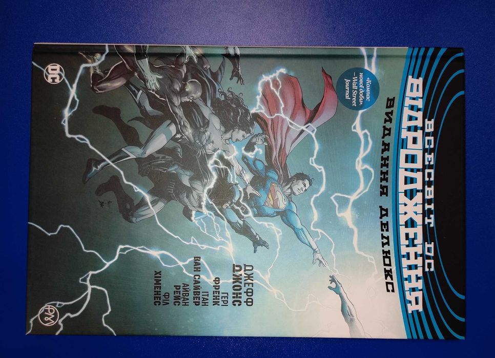 Книга комікс Всесвіт DC. Відродження