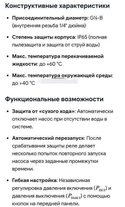 Реле контроля  давления бытовых насосов DPS-15A