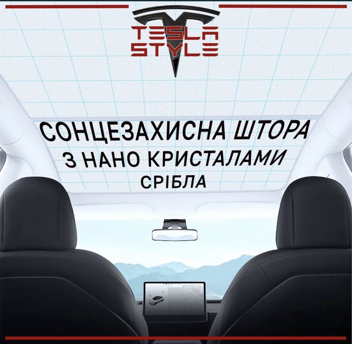 світла tesla model Y 3 сонцезахисна сітка  шторка на панораму