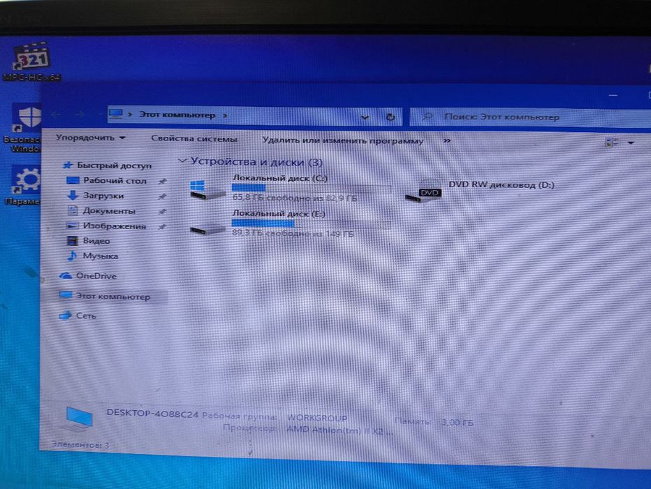 Компьютер для учебы