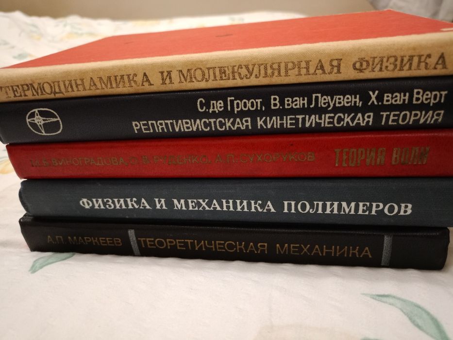 Комплект наукових праць з фізики