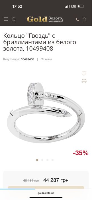 Золота каблучка кольцо з діамантами у стилі cartier