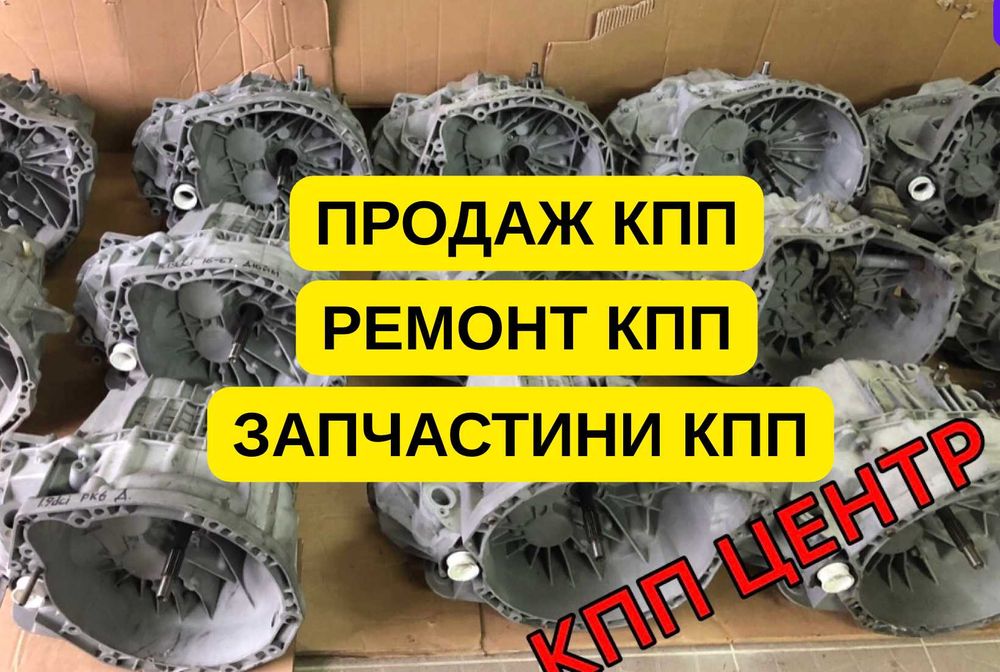 Гарантія, коробка передач Trafic, Master, Movano, Vivaro 2.3, 2.0, 1.9