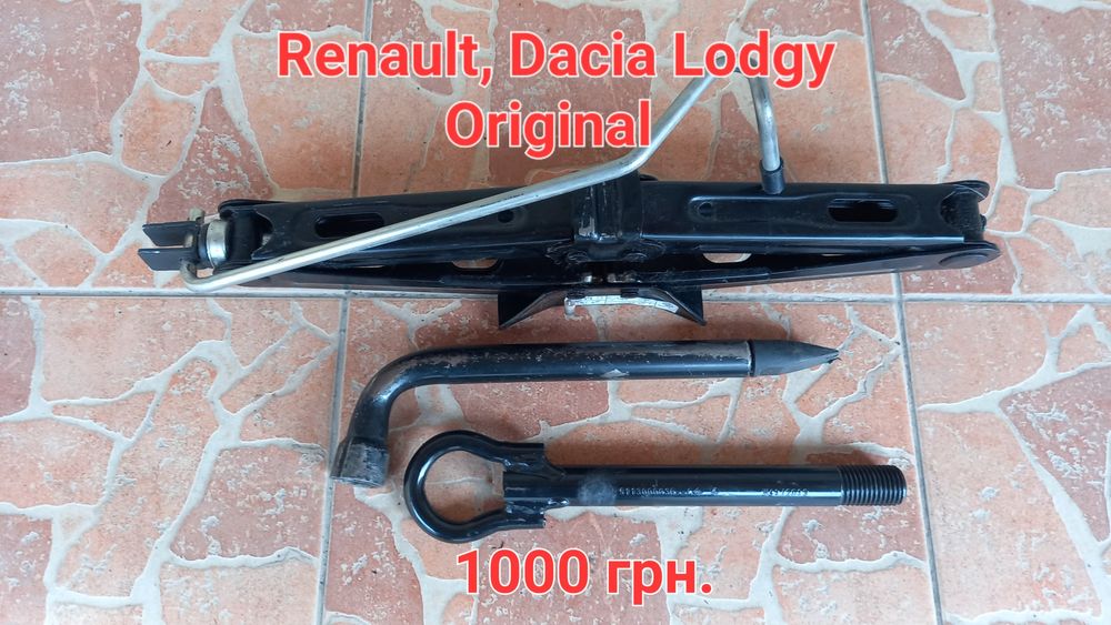 Органайзери Домкрат Renault Audi Toyota Kia Skoda Dacia