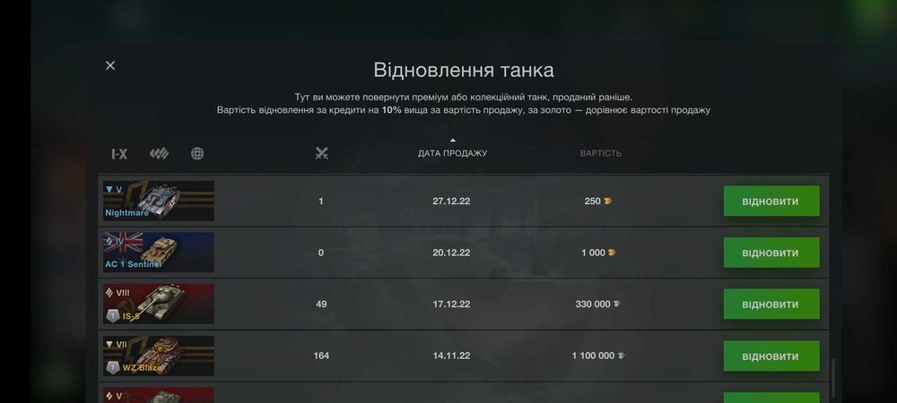 Продам акк WOT Blitz