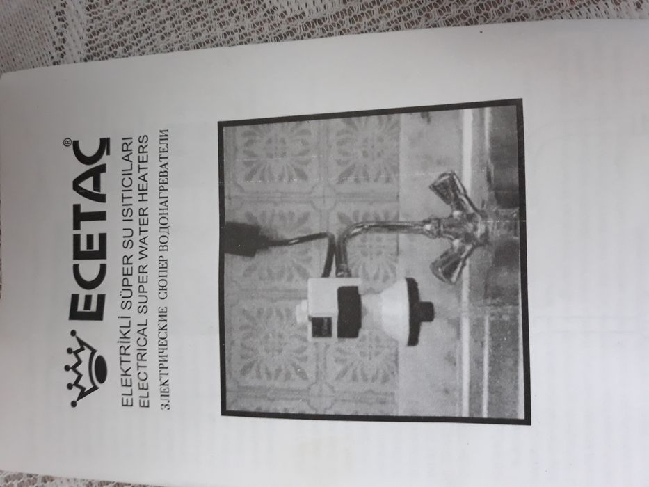 Электроприбор для нагрева воды.