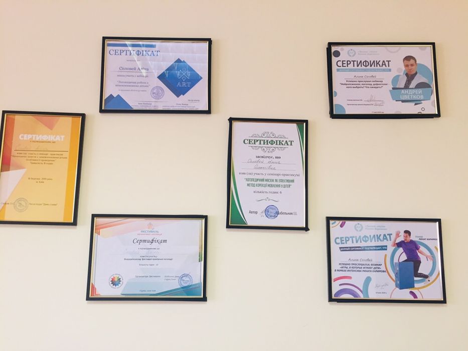 Логопед-дефектолог (очно та онлайн)