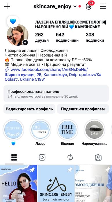 Лазерна епіляція "все тіло" - 800грн