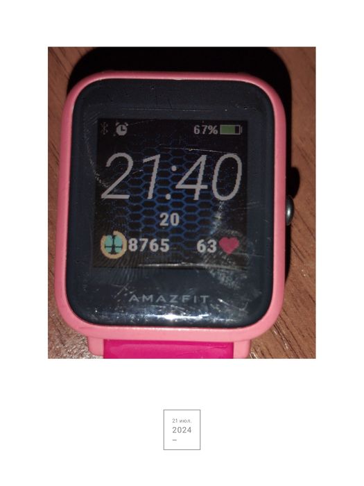 Часы Amizofit bip