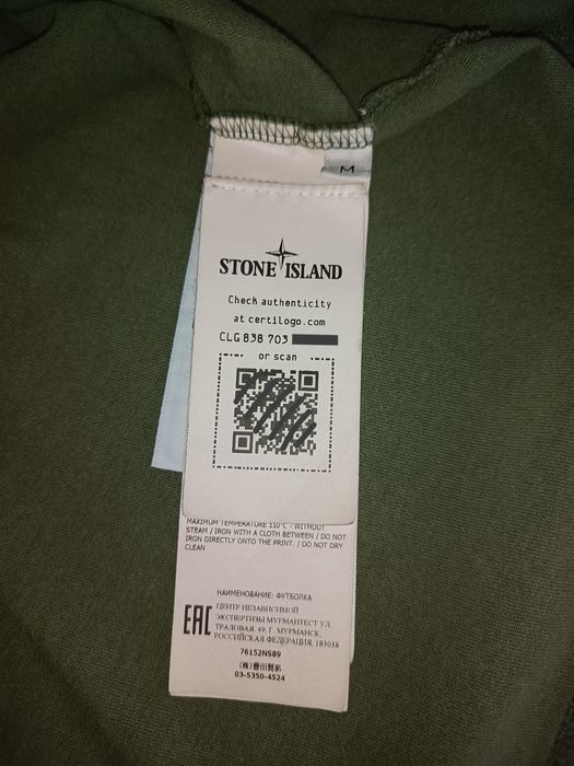 Оригінал футболка Stone Island