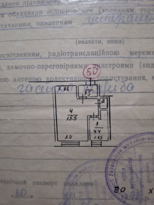 Продається квартира