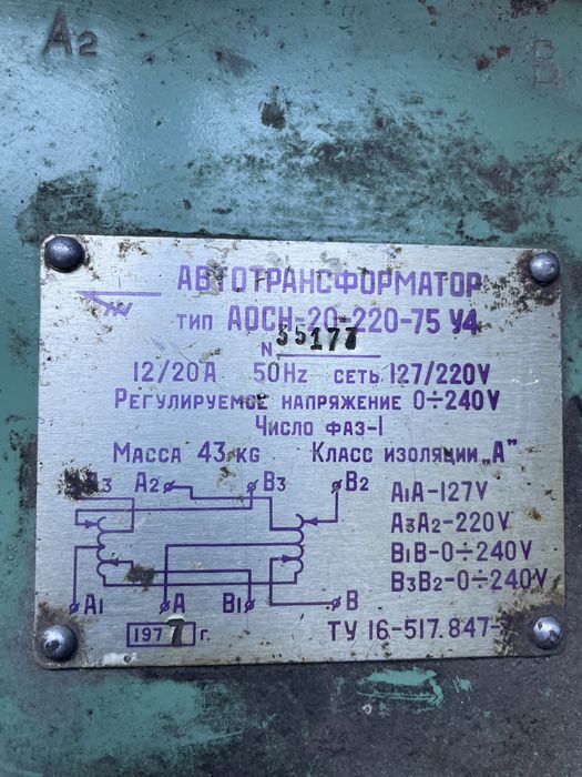 Продам трансформатор