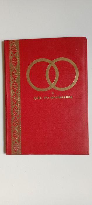 Папка поздравительная СССР папка для награждения