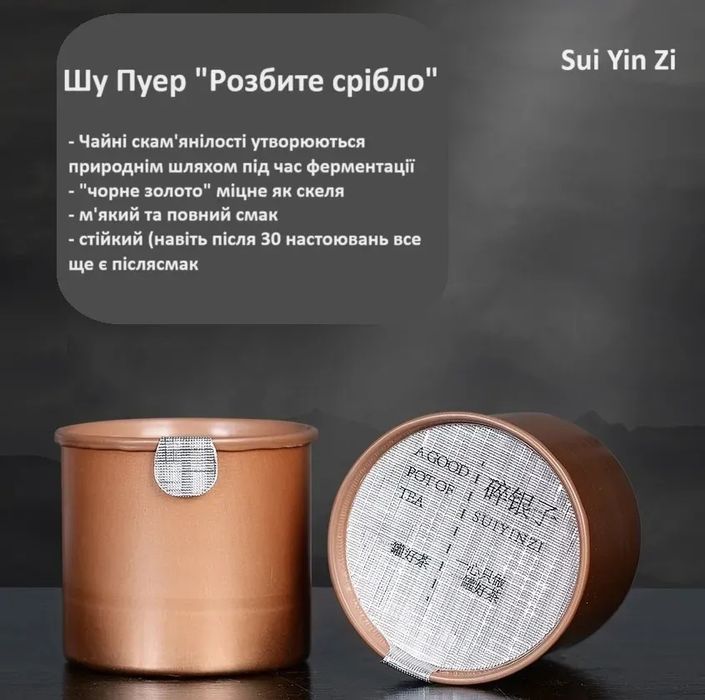 Подарунковий набір високоякісного чаю Happy Home та набор посуду Сі Ши