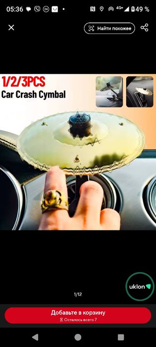 Crash тарелка мини в дорогу