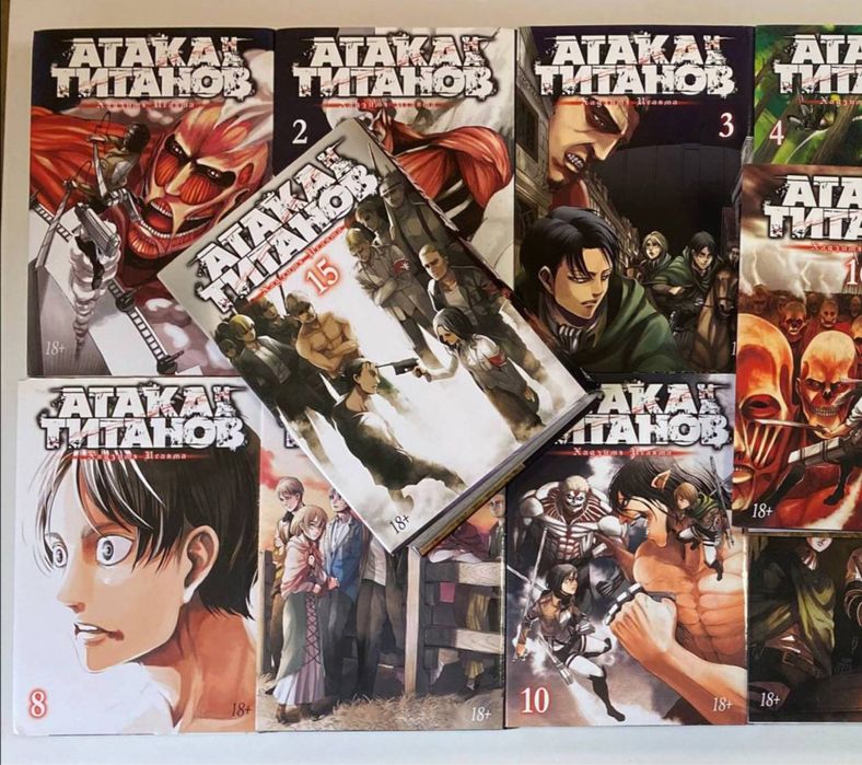 Манга Атака на Титанов/Attack on Titan.Полный комплект.
