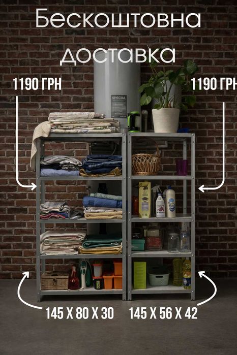 Стелаж металевий оцинкований в гараж майстерня кладова комора кухня