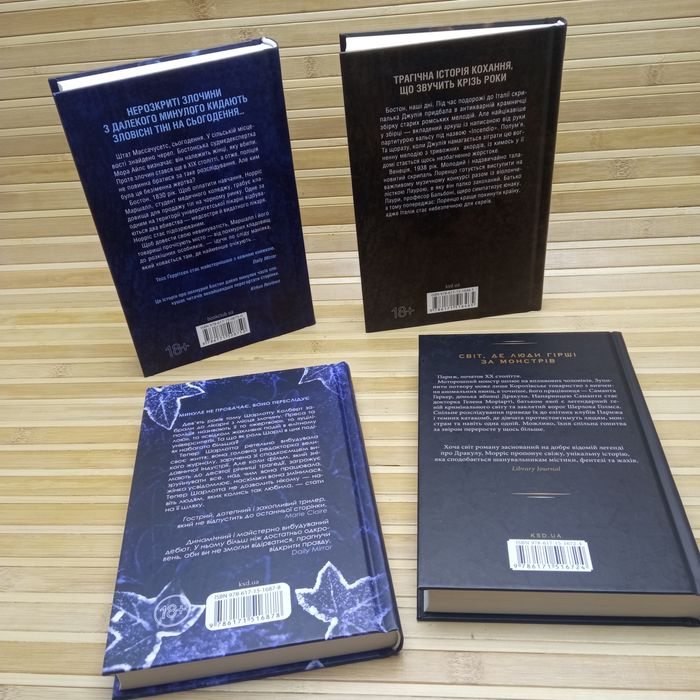 Сад кісток/Гра з вогнем/Дивні звірі/ Усі хто міг мене пробачити мертві