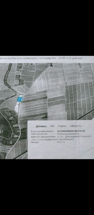 Продам шесть гектаров земли в Гуляйполе