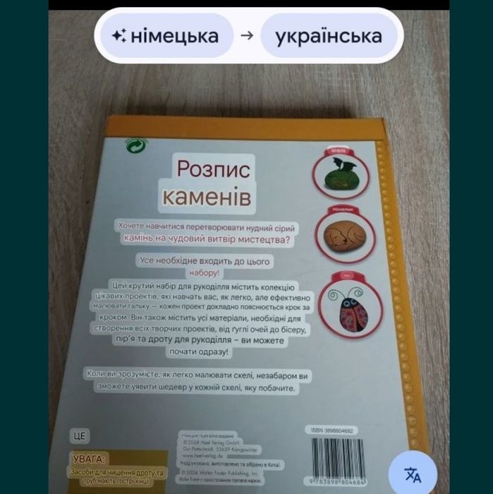 Фарби для каміння,олівці