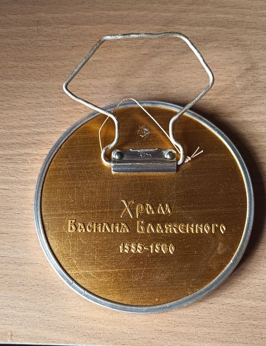 Medal katedra Św. Bazylego 10cm