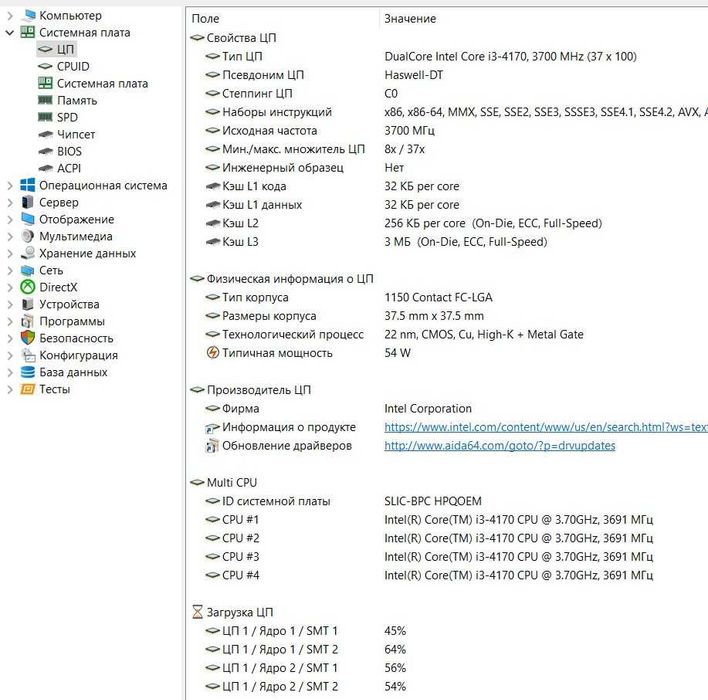 Комплект Материнская плата H81, процесор Core i3 4170, ОЗУ DDR3 4Gb