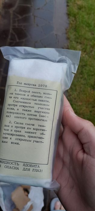 Обмін 10 ИПП-8 .