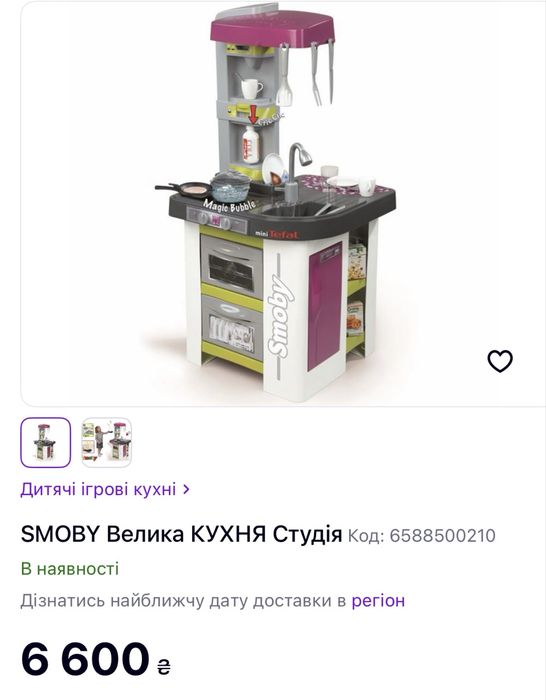 Дитяча кухня Smoby Tefal studio