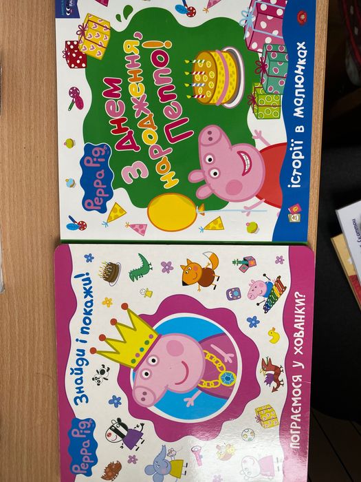 Дитячі книжки різні