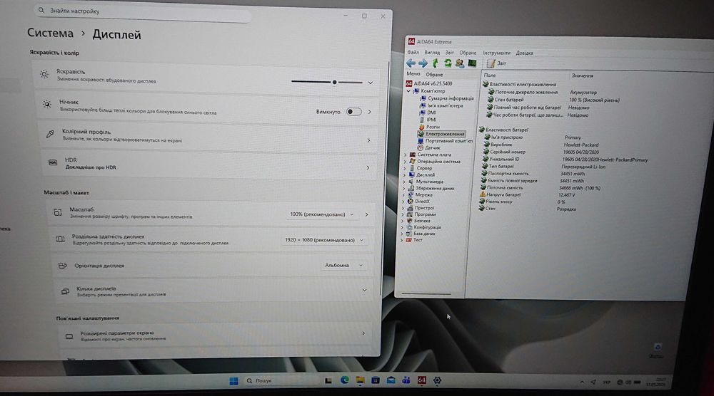 HP /17,3" FHD/i5-10210/SSD 256Gb/HDD 1 Tb/8 Gb DDR4/Radeon 530/батарея 3 час